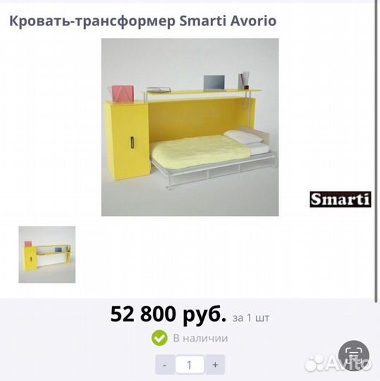 Кровать стол-трансформер Smarti Avorio с матрасом