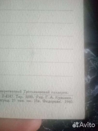 Открытка Неравный брак В. В. Пукирев