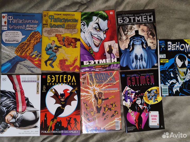 Комиксы (синглы)