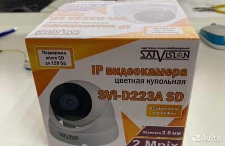 Купольная IP-видеокамера SVI-D223A
