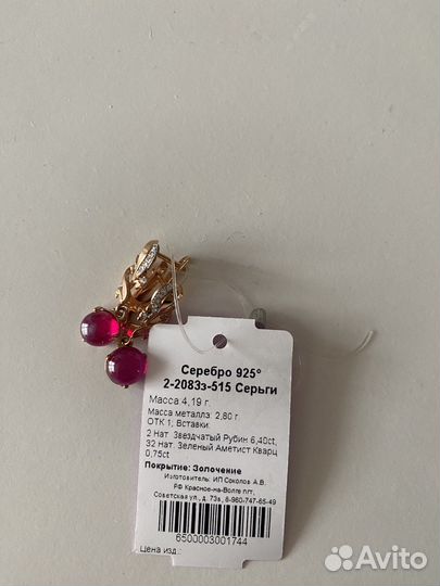 Серебряные серьги