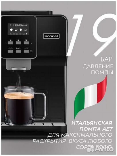 Кофемашина Rondell RDE-1109