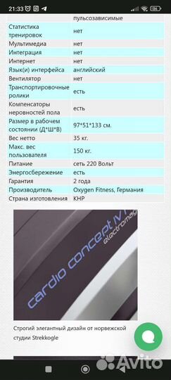 Велотренажер oxygen Cardio Concept IV HRC+