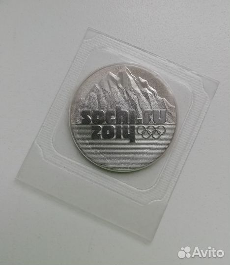 Монета Сочи 2014