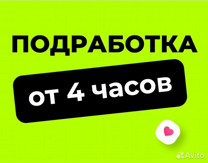 Подработка ночь (беспл. обед). Сборщик заказов.01