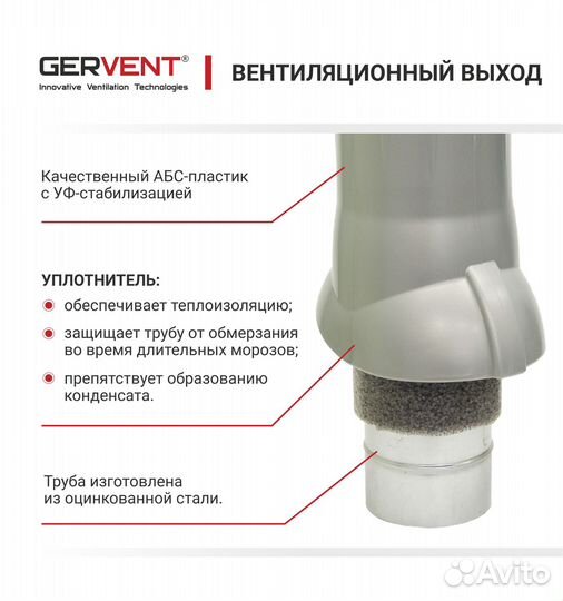 Gervent, Воздуховод, серебряный