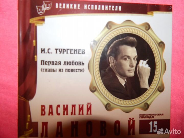 Великие исполнители CD диски Жаров Даль Чурсина +