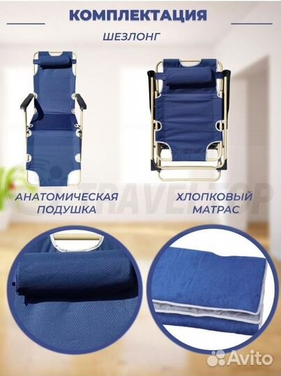 Шезлонг туристическая трансформер с матрасом