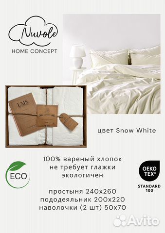 LMS Limasso вареный хлопок, р. евро