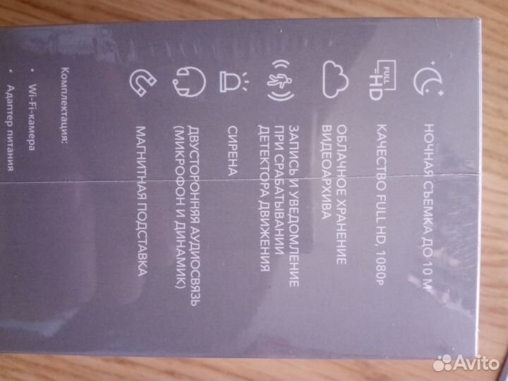 Видеокамера Триколор Умный Дом SCI-1