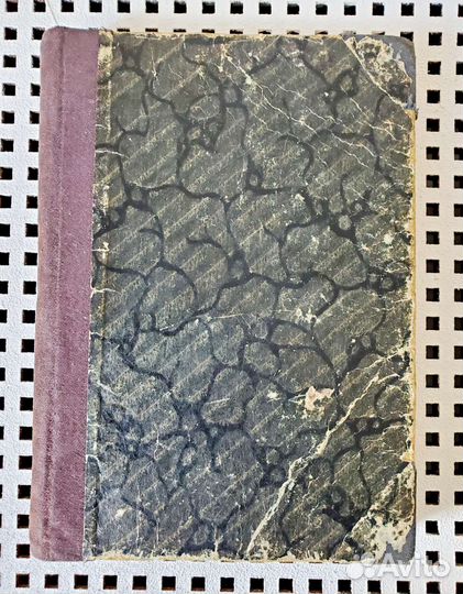 Тургенев И.С. Рудин / Дворянское гнездо (1928 г.)