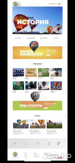 Создание и продвижение сайтов