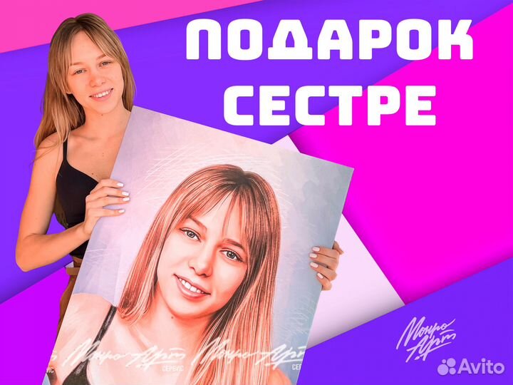 Портрет по фото на холсте на заказ для родных