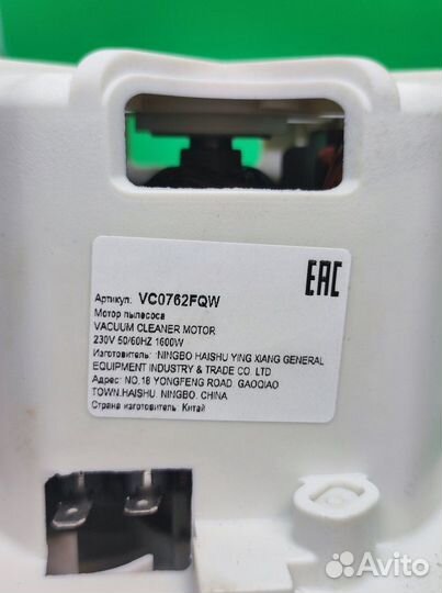 Мотор пылесоса HX-70XL-1600W, H113/40, D120/92mm