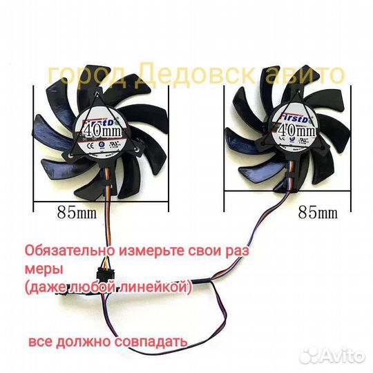 Кулера fd7010h12s 85мм подходят на Palit Sapphire