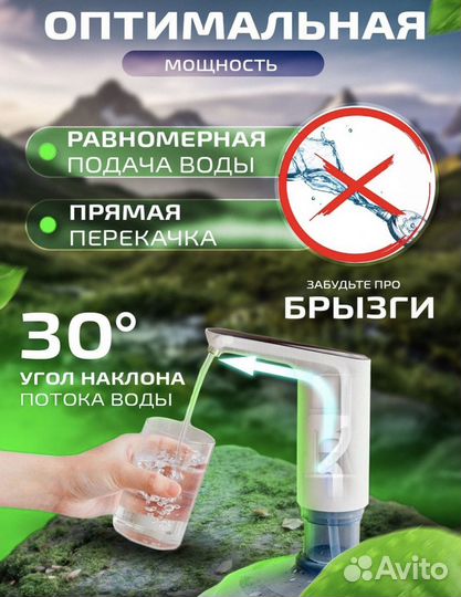 Помпа для воды электрическая