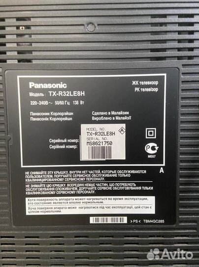 Телевизор ЖК 32 дюйма Panasonic