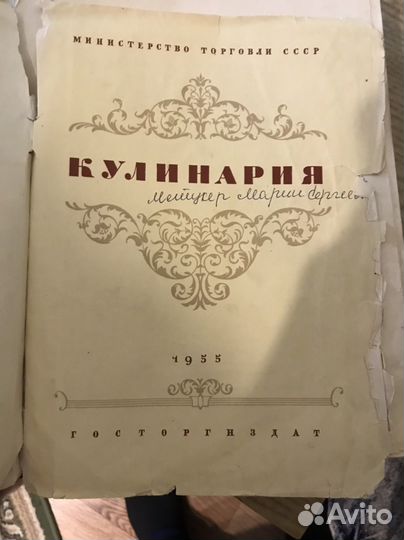 Книга для кулинарии