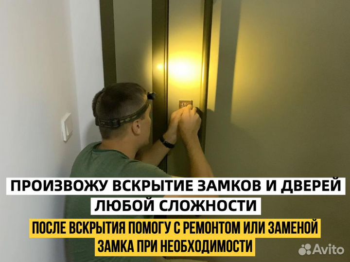 Вскрытие замков. Установка замков. Замена замков