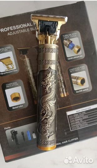 Триммер для бороды