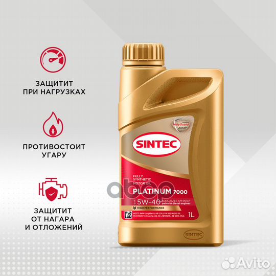 Sintec Platinum 7000 SAE 5W-40 acea A3/B4 1л