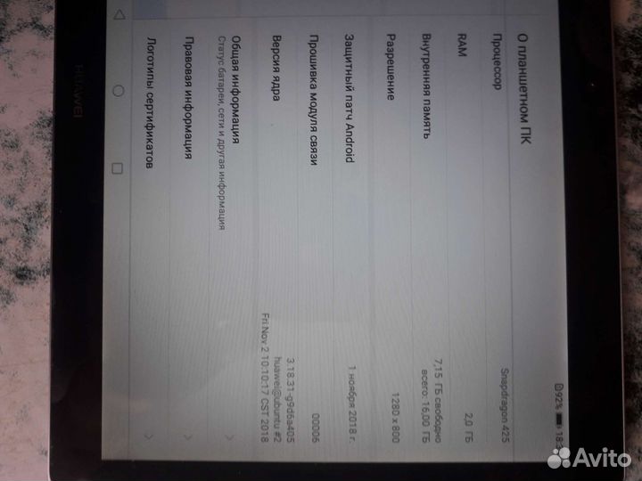 Планшет huawei mediapad t3 10