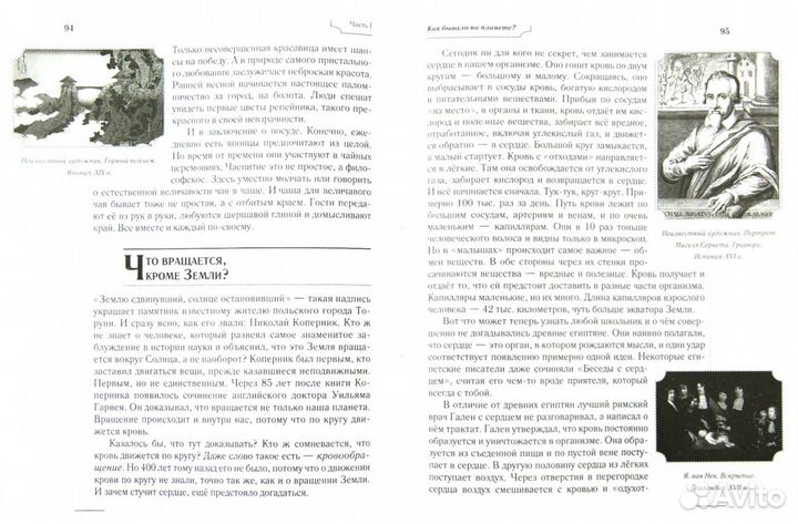 Вопросительная история+История русских царей