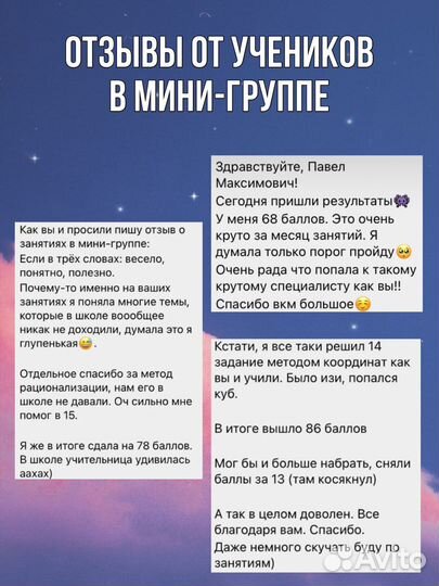 Подготовка к ОГЭ