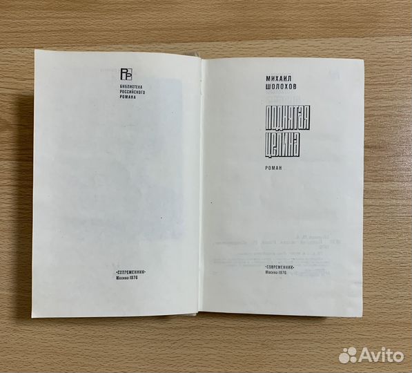 Книги СССР 1950-70-х годов