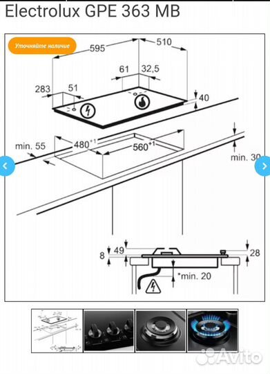 Газовая варочная панель