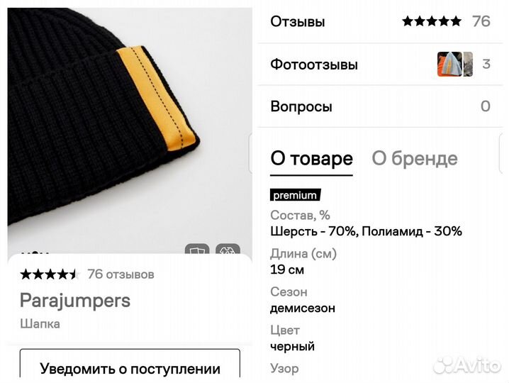 Parajumpers шапка ориг