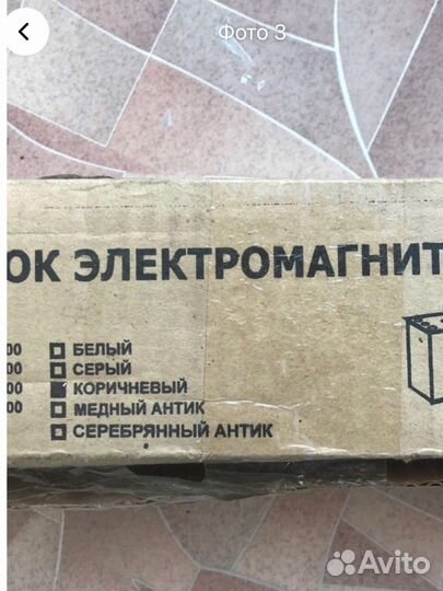 Замок электромеханический