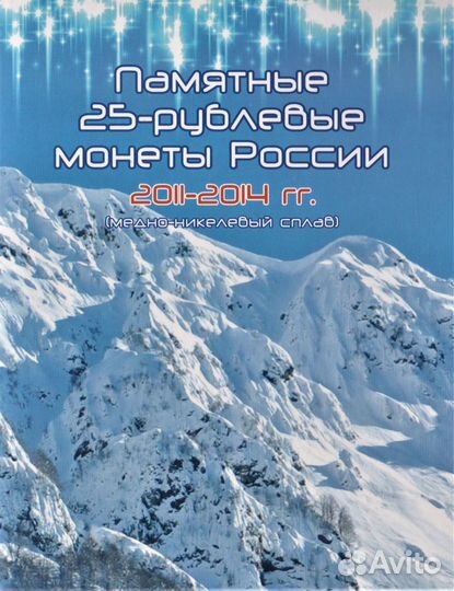 Альбомы для монет и монеты 