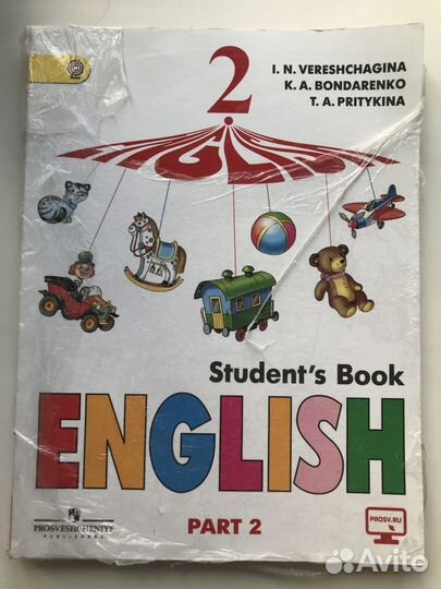 Учебник английского языка 2 класс верещагина