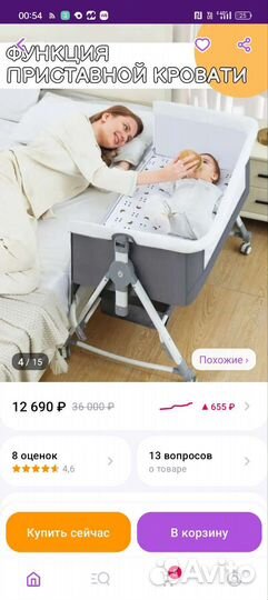 Люлька колыбель