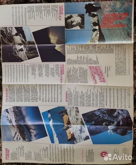 Журнал/плакат