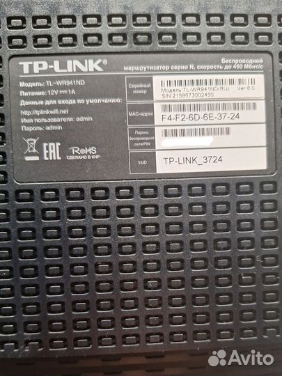 Wi-Fi роутер TP-link TL-WR941ND 450M