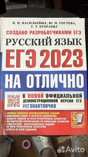 Сборники заданий егэ