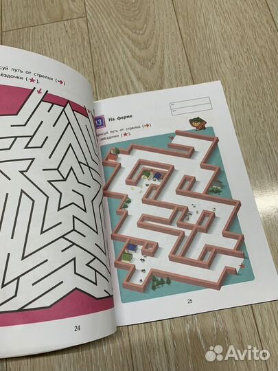 Кумон Лабиринты Новая