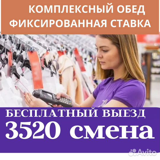 Вахта Москва склад одежды выезд бесплатно