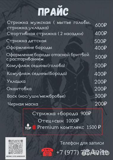 Детская стрижка