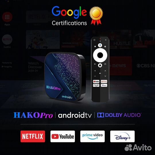 Hako Pro S905Y4 2/16 4/32 розн опт