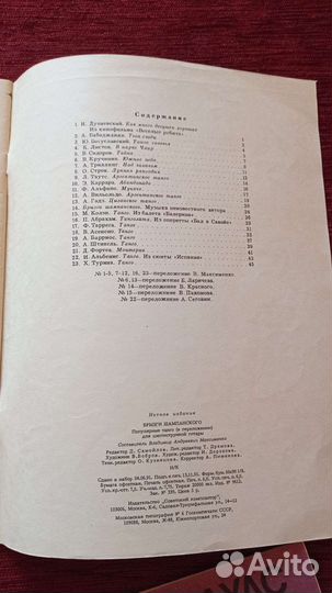 Ноты для фортепиано СССР