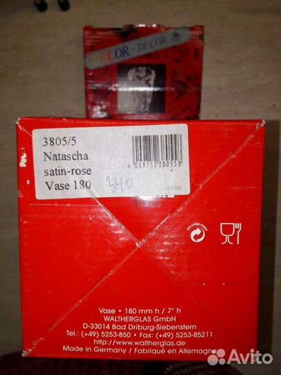 Конфетница и ваза. Цветное стекло. Германия