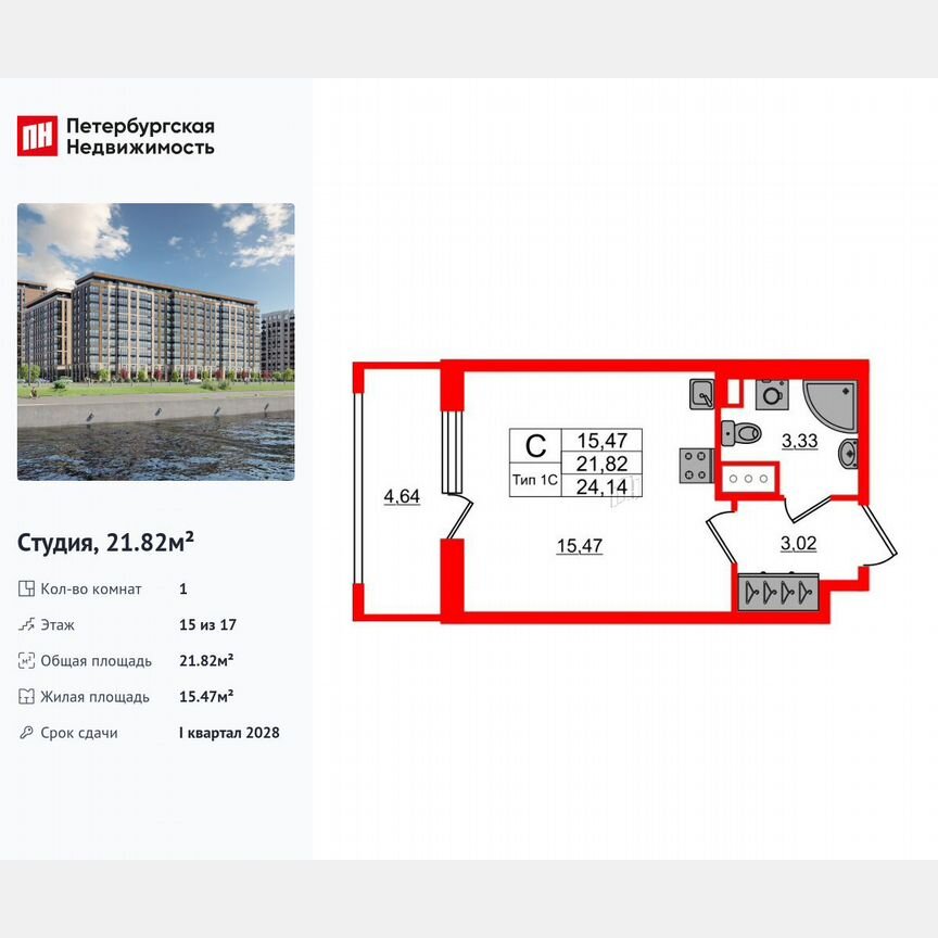 Квартира-студия, 21,8 м², 15/17 эт.