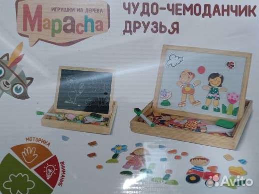 Наборы Чудо-чемоданчик(магнитно-маркерная доска)