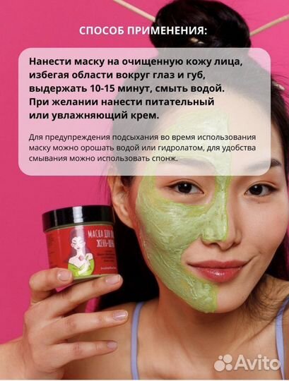 Маска косметическая Meela Meelo