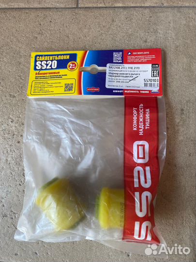 Сайлентблоки