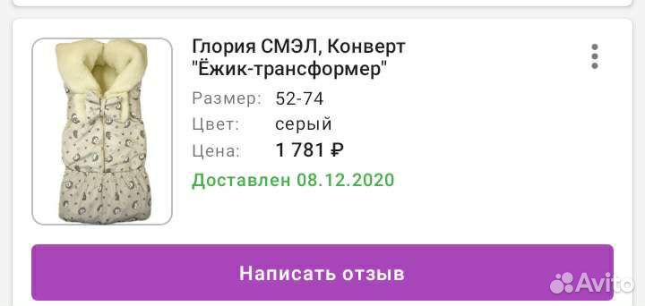 Конверт на выписку зимний