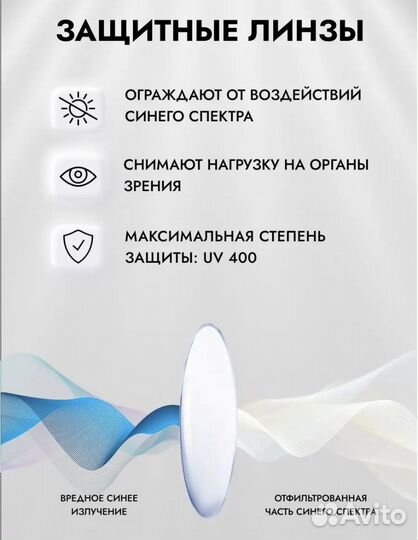 Очки декоративные